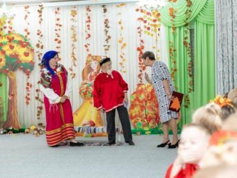 осень